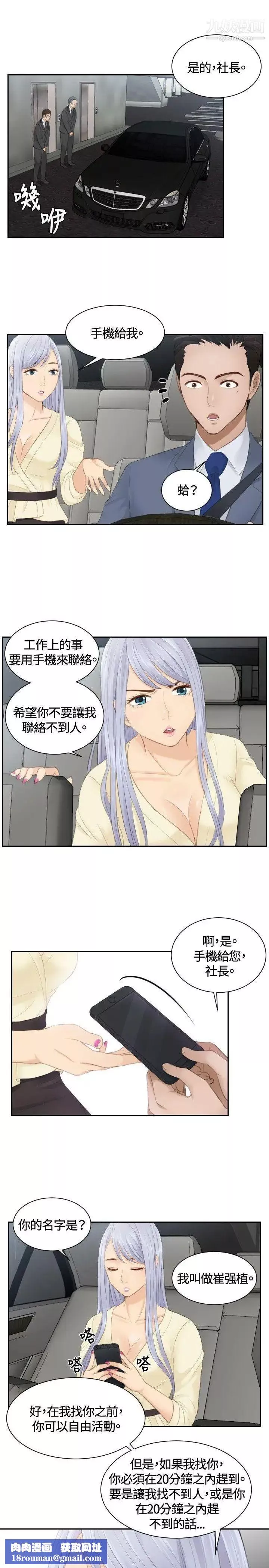 本能解決師第12話-危機的夫妻(2)