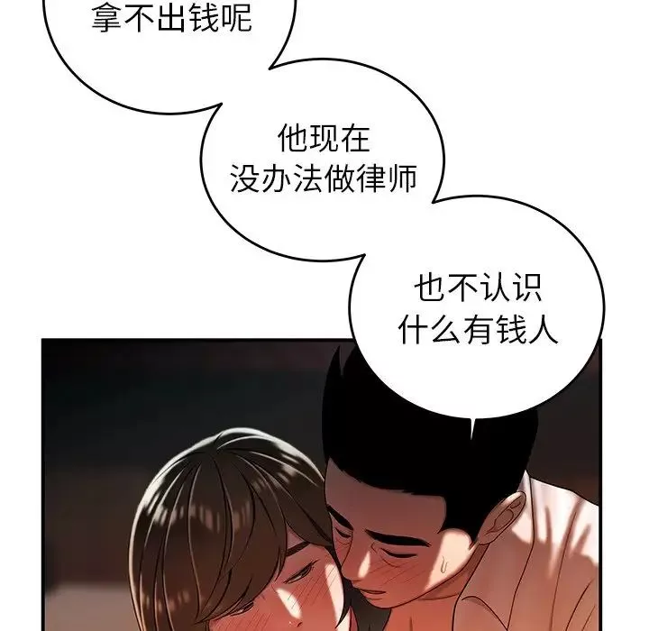 致命牢笼-第33话 - 图片 96