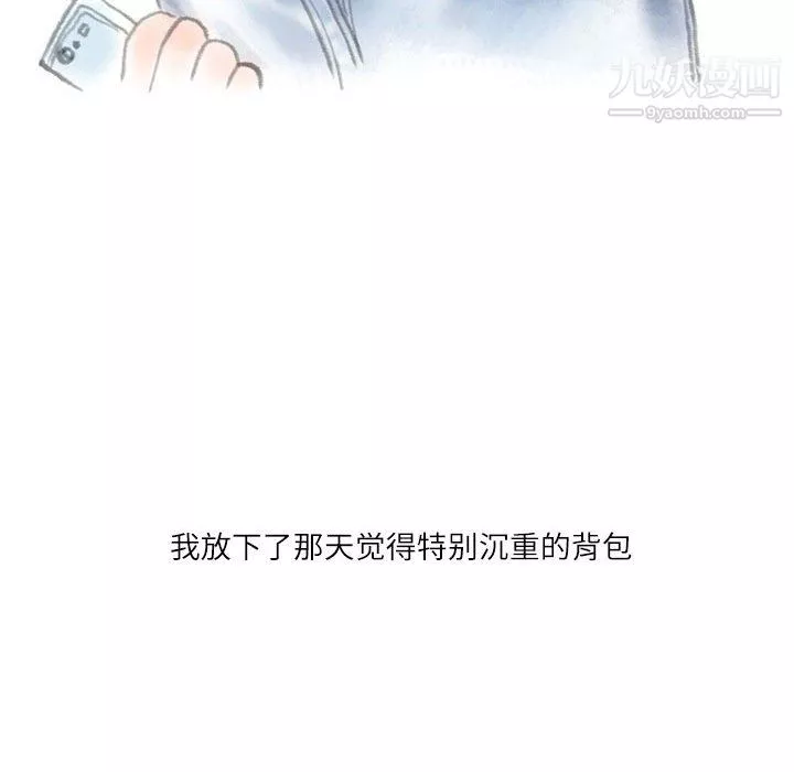 情事物语Second-第5话 - 图片 5