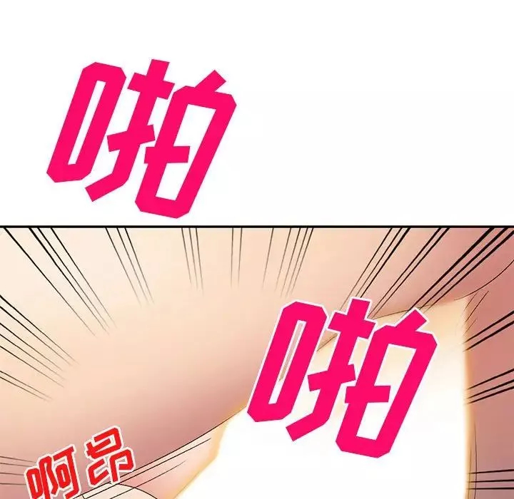 侄女來敲門第37話