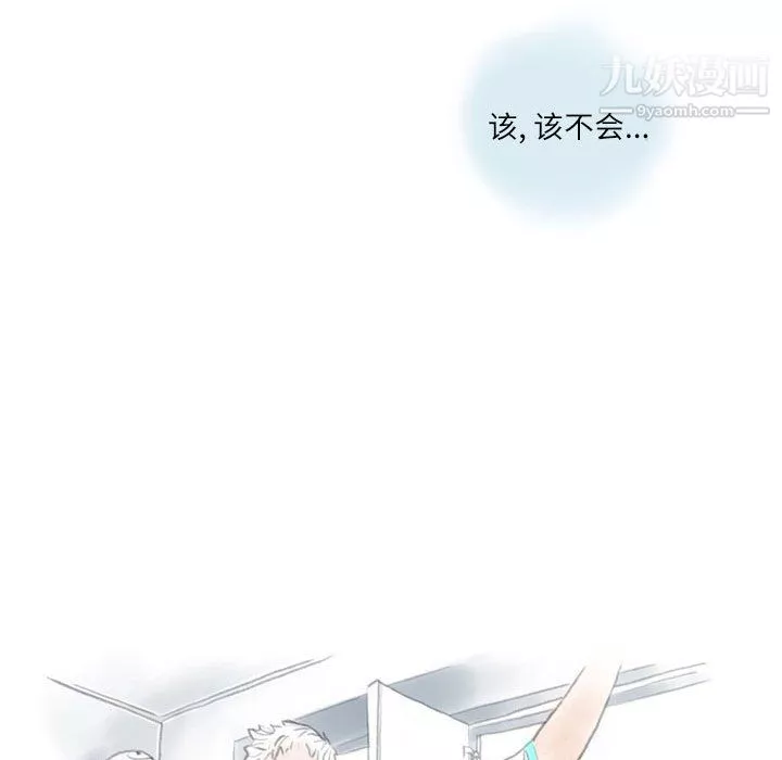 情事物语Second-第5话 - 图片 8