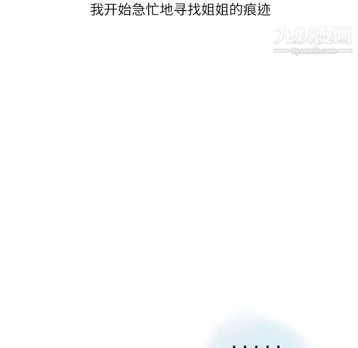 情事物语Second-第5话 - 图片 10