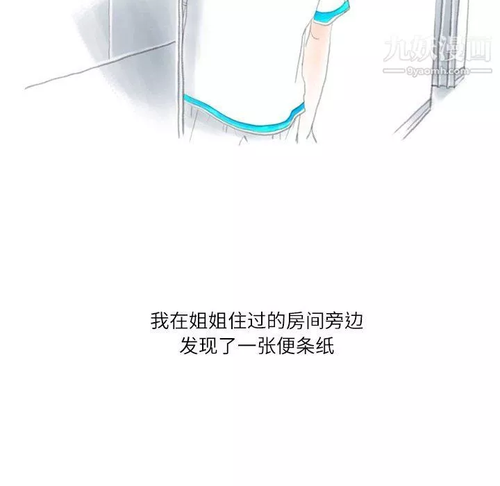 情事物語Second第5話