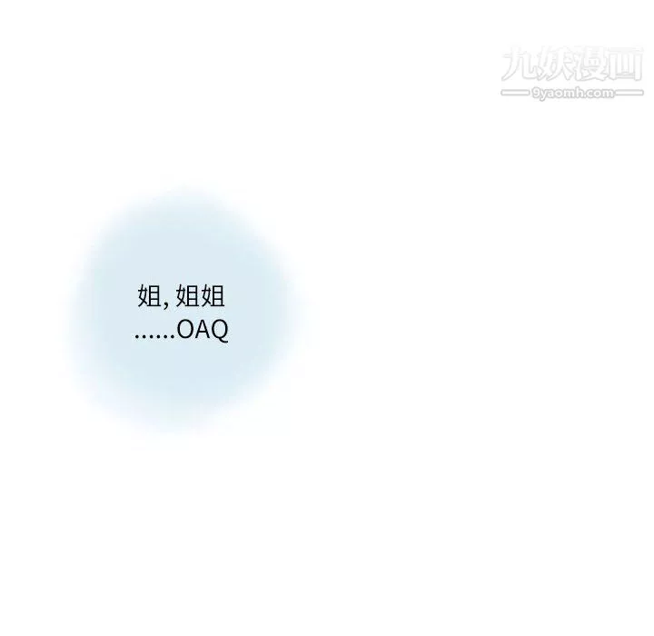 情事物语Second-第5话 - 图片 13