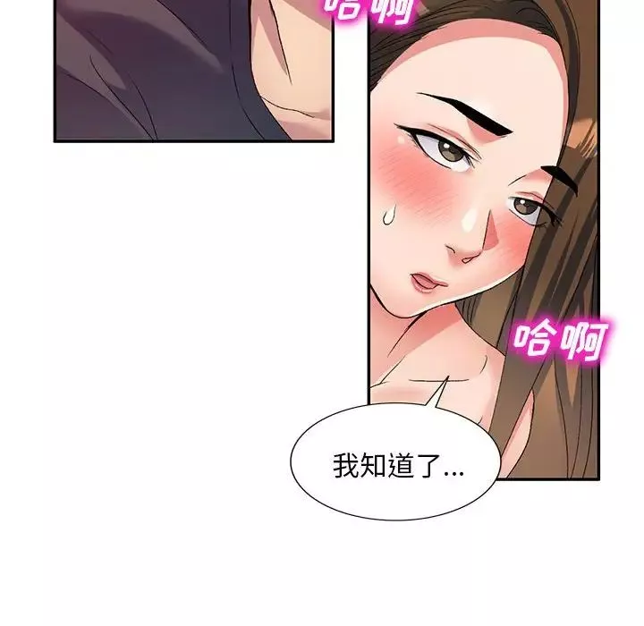 侄女来敲门-第37话 - 图片 37