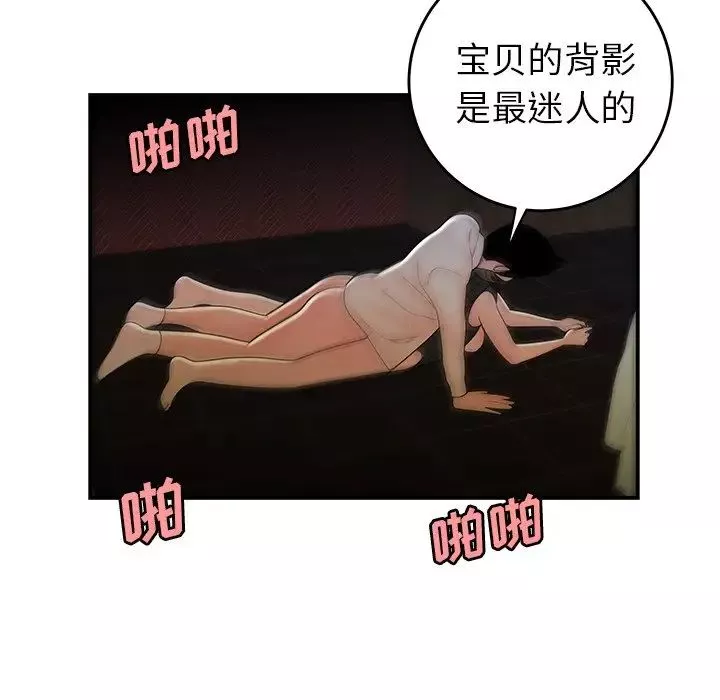 致命牢笼-第33话 - 图片 105