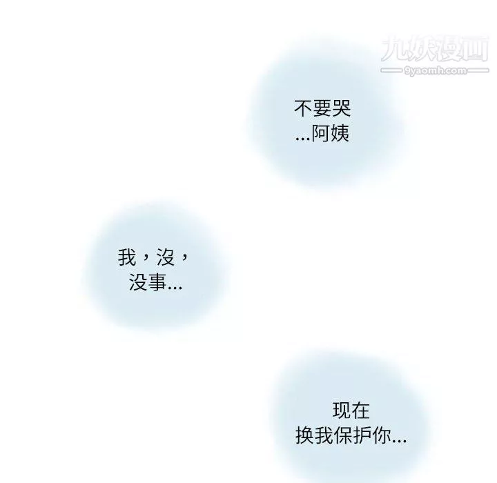 情事物語Second第5話