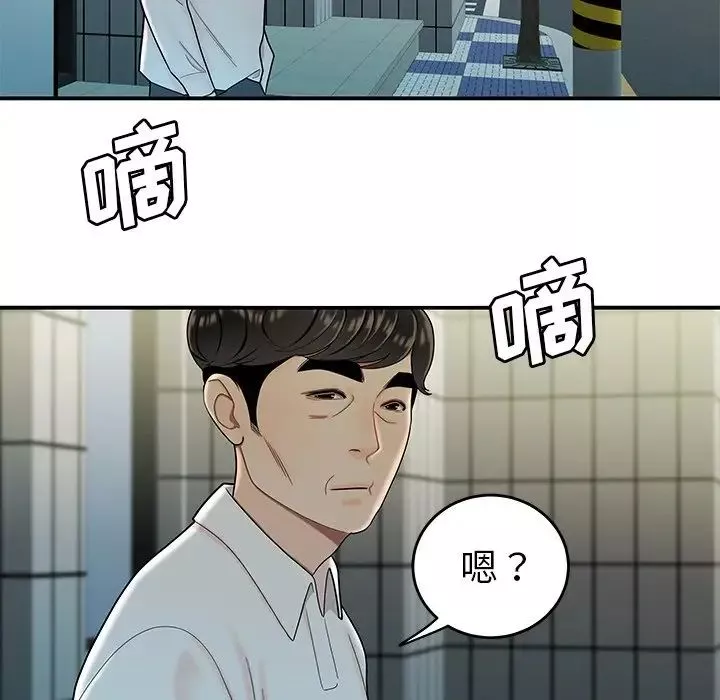 致命牢笼-第33话 - 图片 111