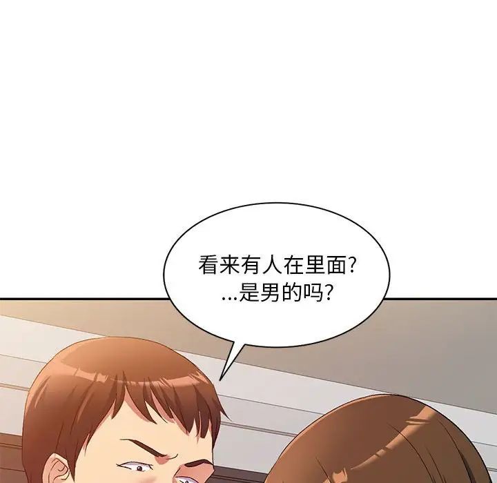 侄女来敲门第37话