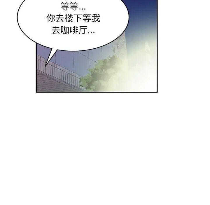 侄女来敲门第37话