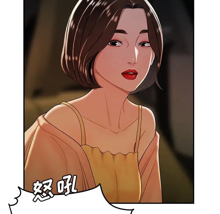 致命牢籠第33话