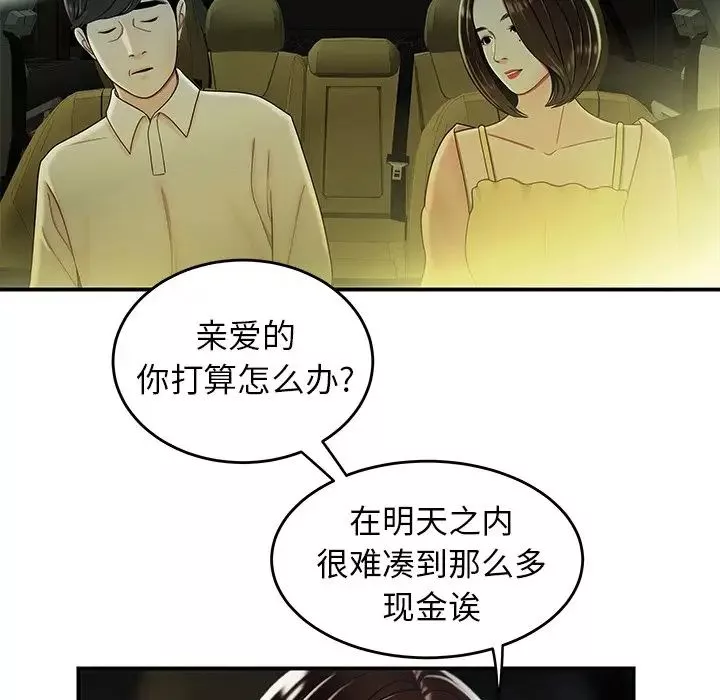 致命牢籠第33话