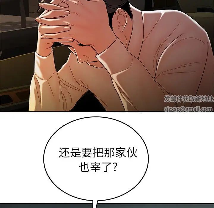 致命牢笼第33话