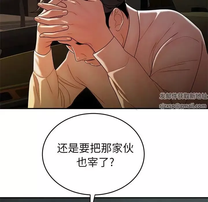 致命牢籠第33话