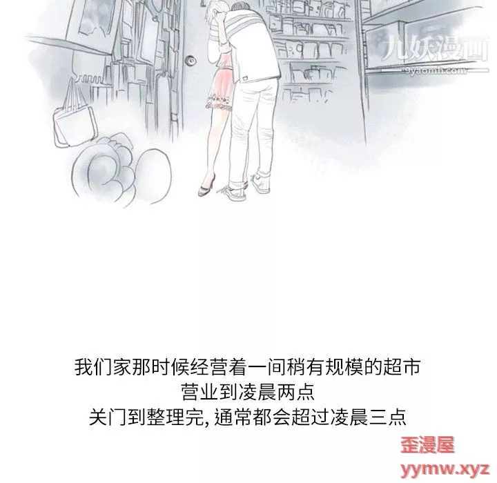 情事物语Second-第5话 - 图片 33