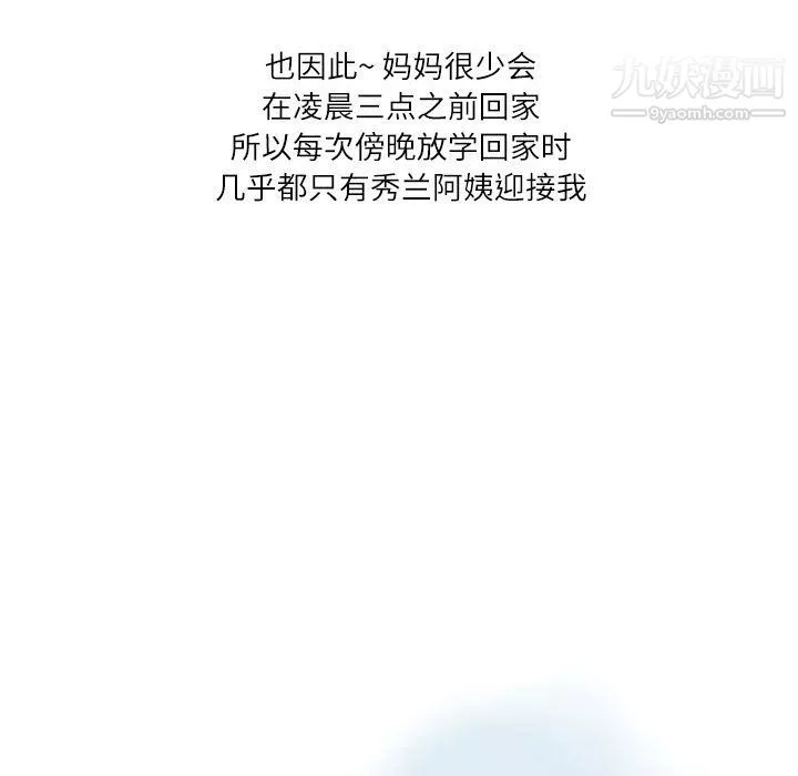 情事物語Second第5話