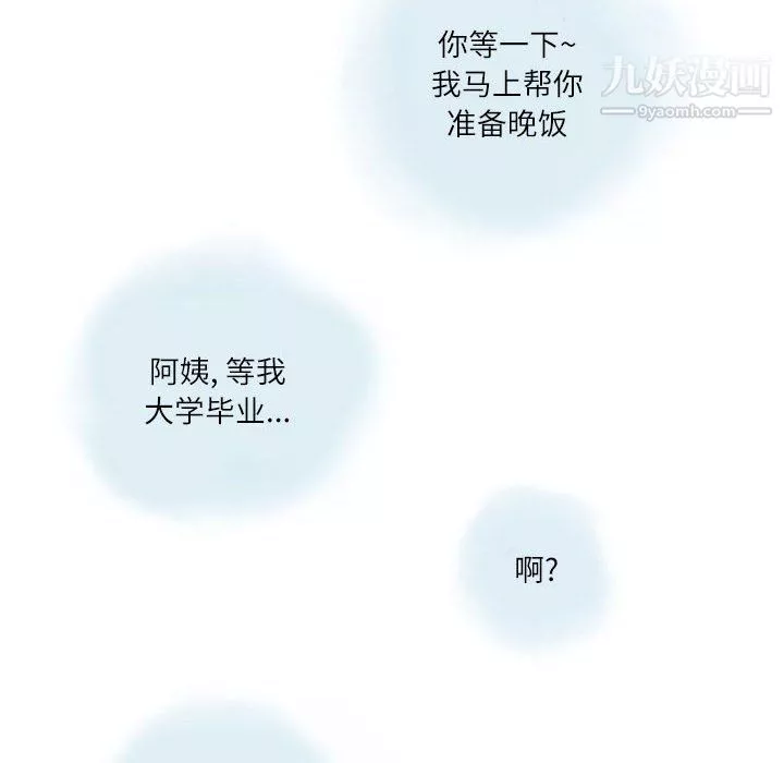 情事物語Second第5話