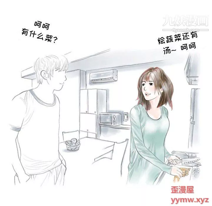 情事物語Second第5話