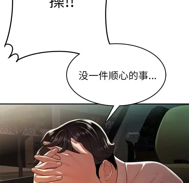 致命牢笼-第34话 - 图片 6