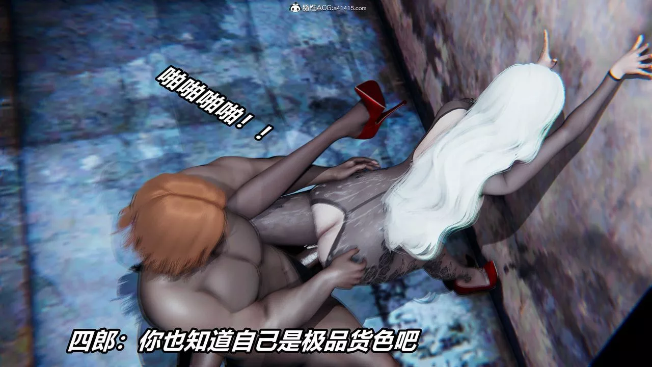 [3D]逆转第三季-第08话 - 图片 15