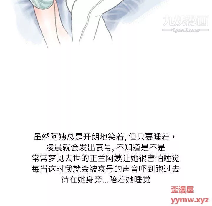 情事物語Second第5話