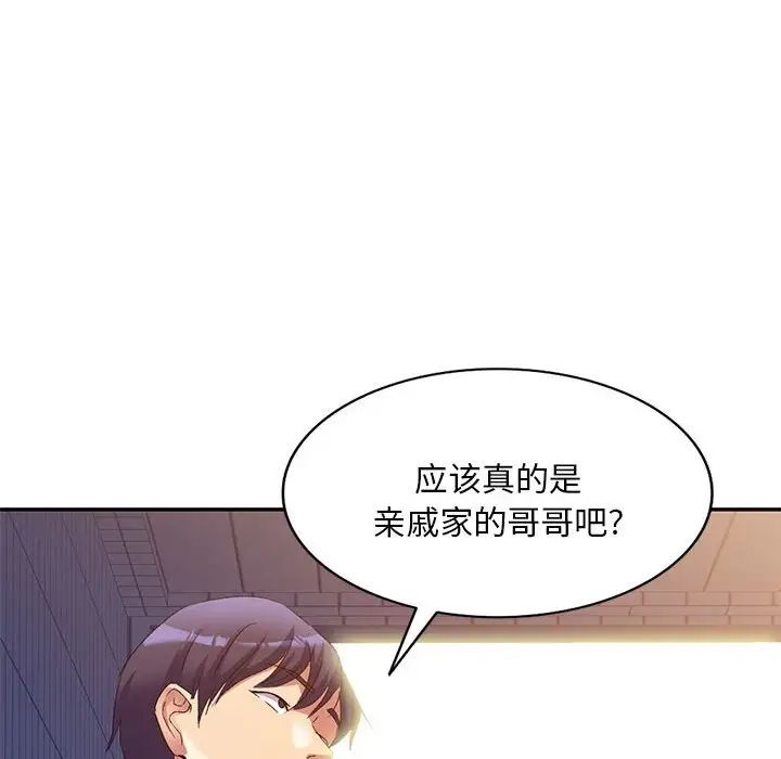 侄女来敲门第37话