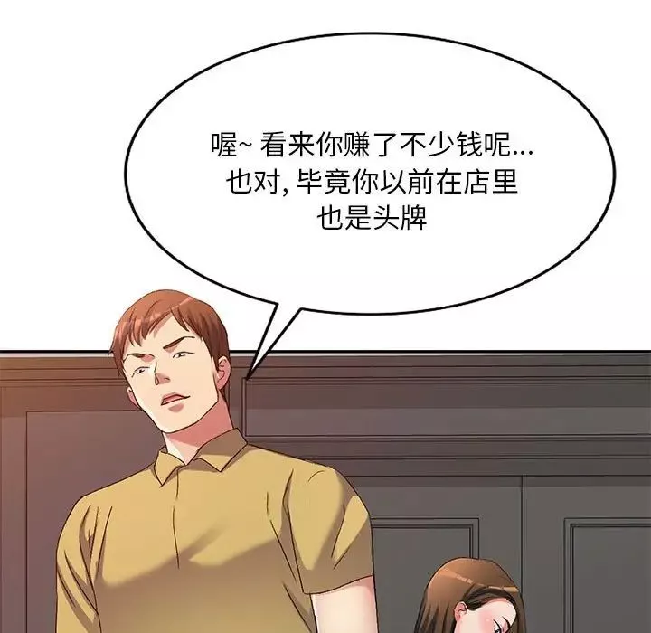 侄女來敲門第37話