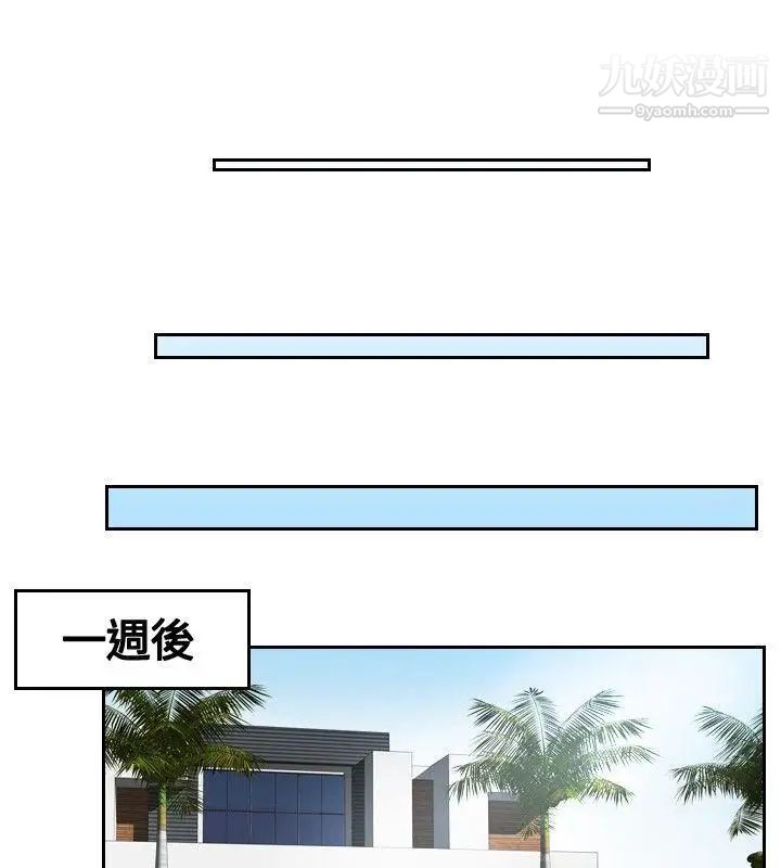 本能解决师第13话-危机的夫妻(3)