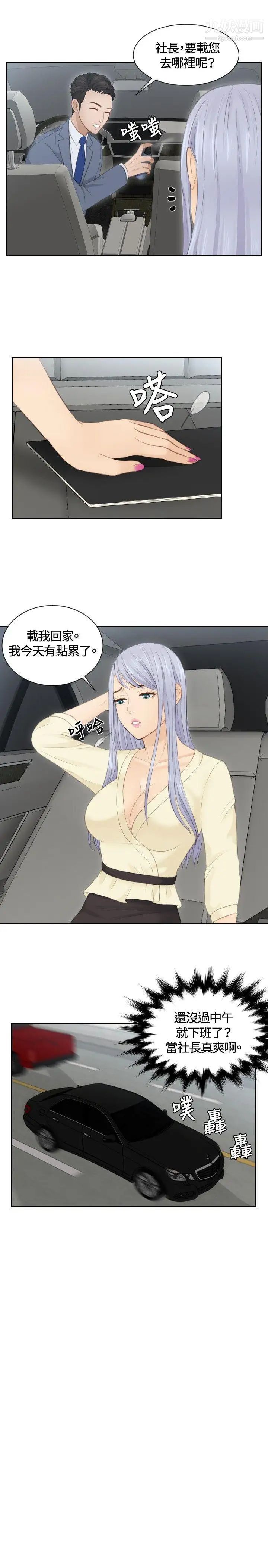 本能解决师第13话-危机的夫妻(3)