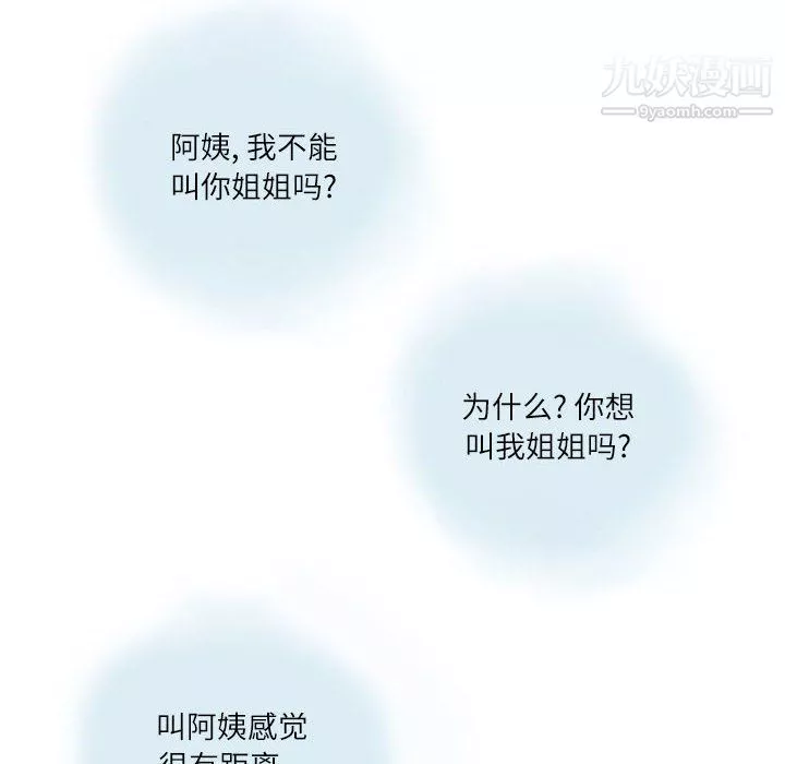 情事物语Second-第5话 - 图片 51