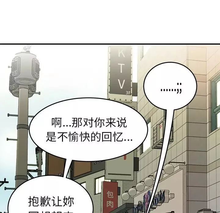 致命牢笼-第34话 - 图片 12