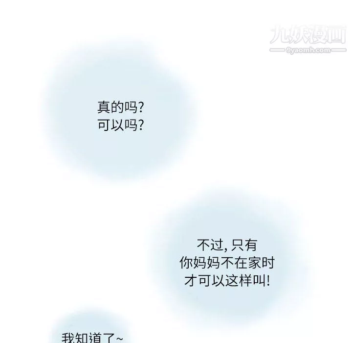 情事物语Second-第5话 - 图片 55