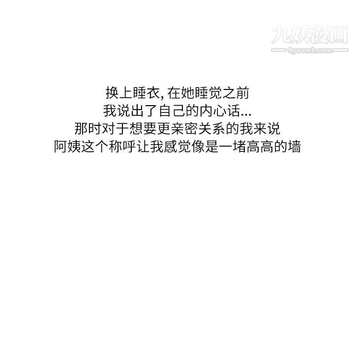 情事物语Second第5话