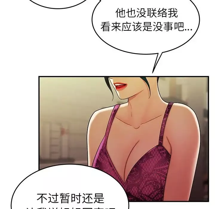 致命牢笼-第34话 - 图片 14