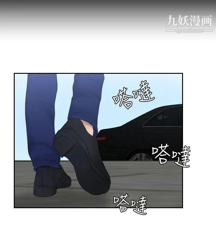 本能解決師第13話-危機的夫妻(3)