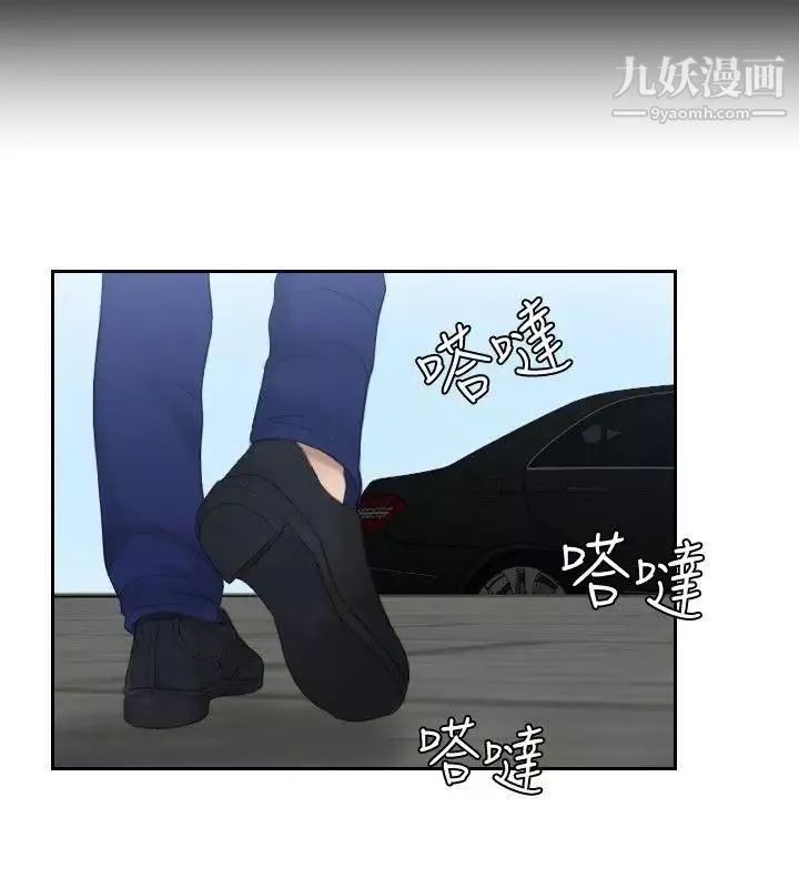 本能解决师-第13话-危机的夫妻(3) - 图片 20