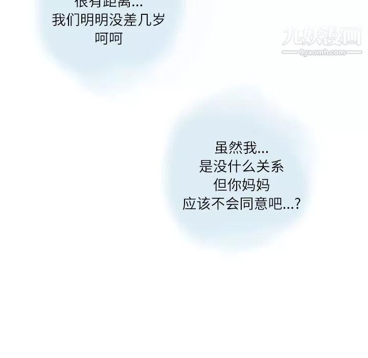情事物语Second-第5话 - 图片 52