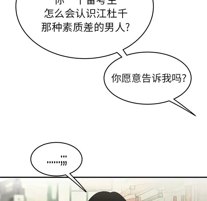 致命牢笼-第34话 - 图片 16