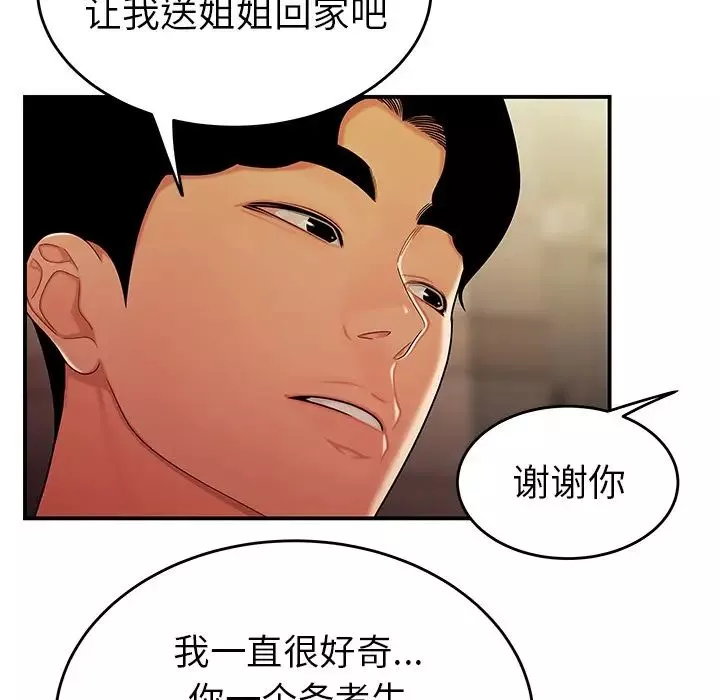 致命牢笼-第34话 - 图片 15