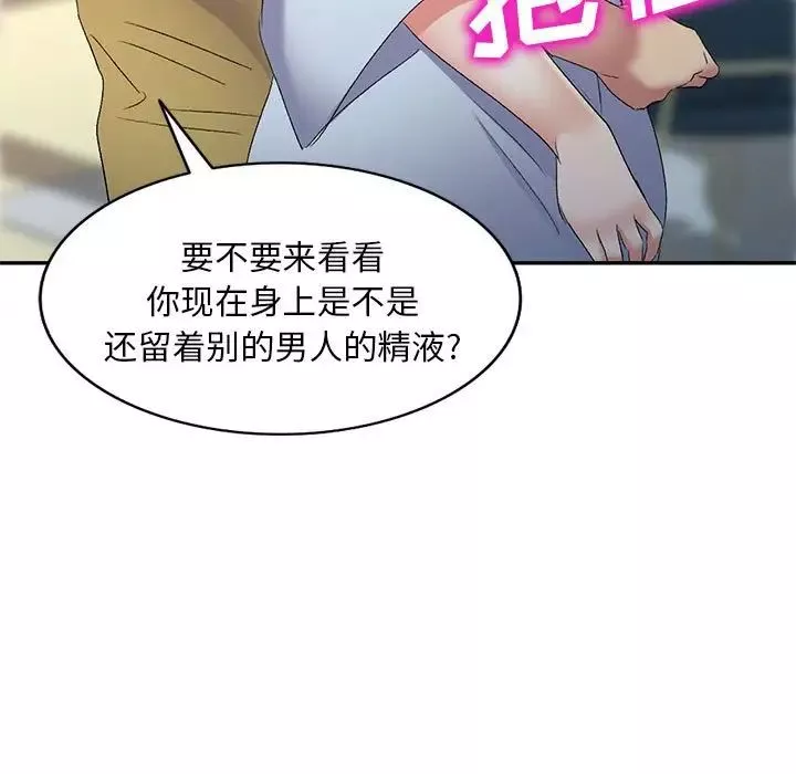 侄女来敲门-第37话 - 图片 68