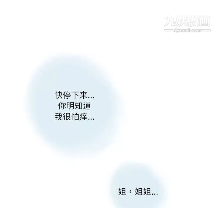 情事物語Second第5話