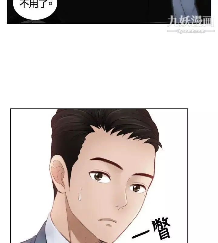 本能解決師第14話-危機的夫妻(4)