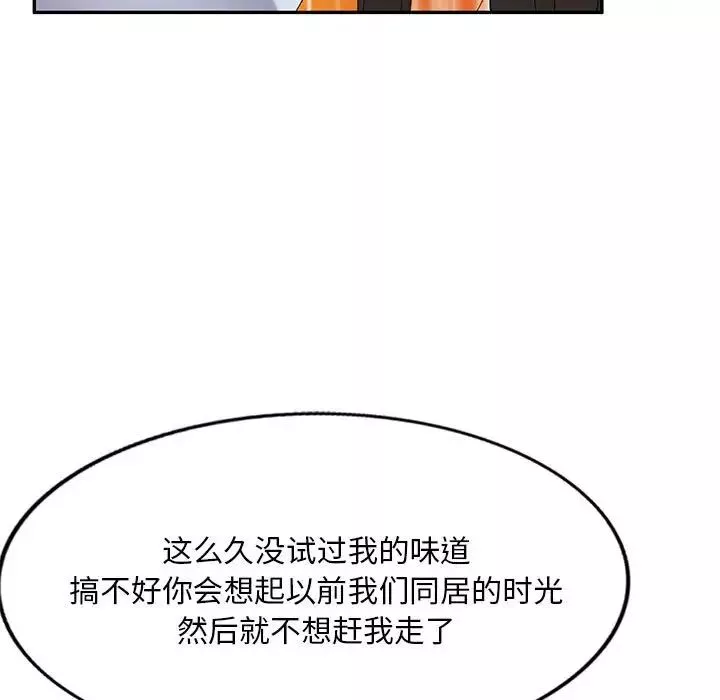 侄女來敲門第37話