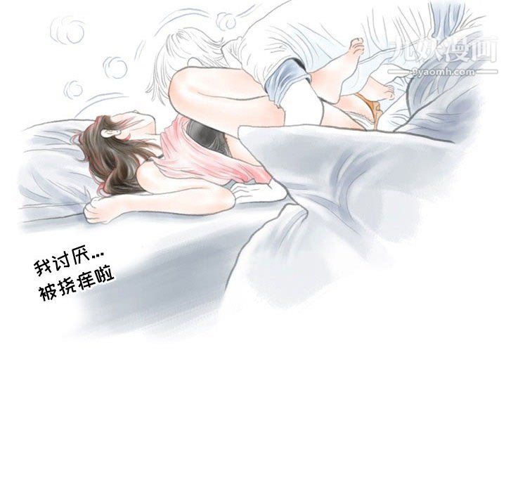 情事物语Second第5话