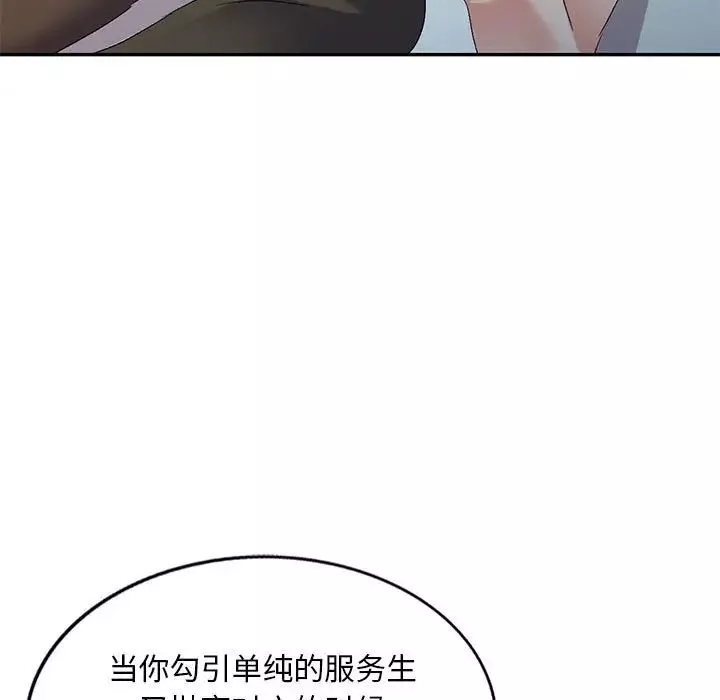 侄女來敲門第37話