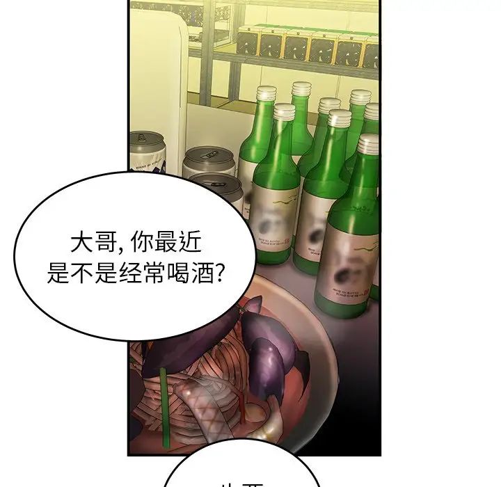 致命牢籠第34话