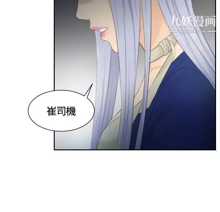 本能解決師第14話-危機的夫妻(4)