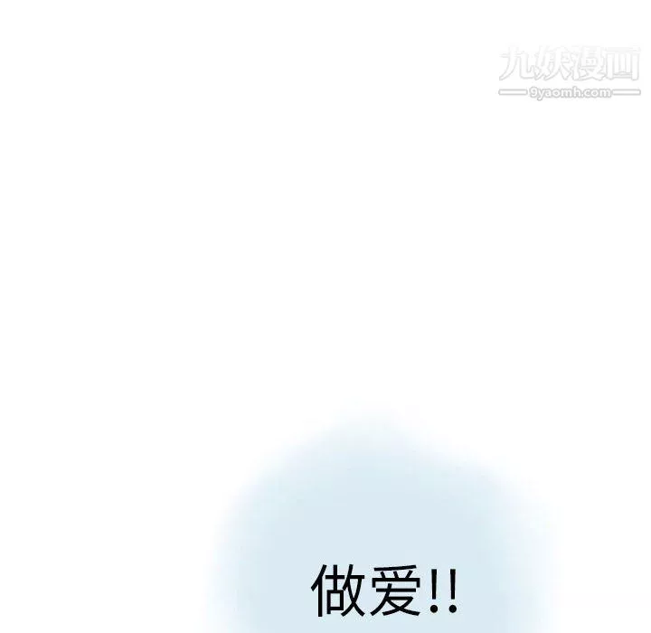 情事物语Second-第5话 - 图片 78