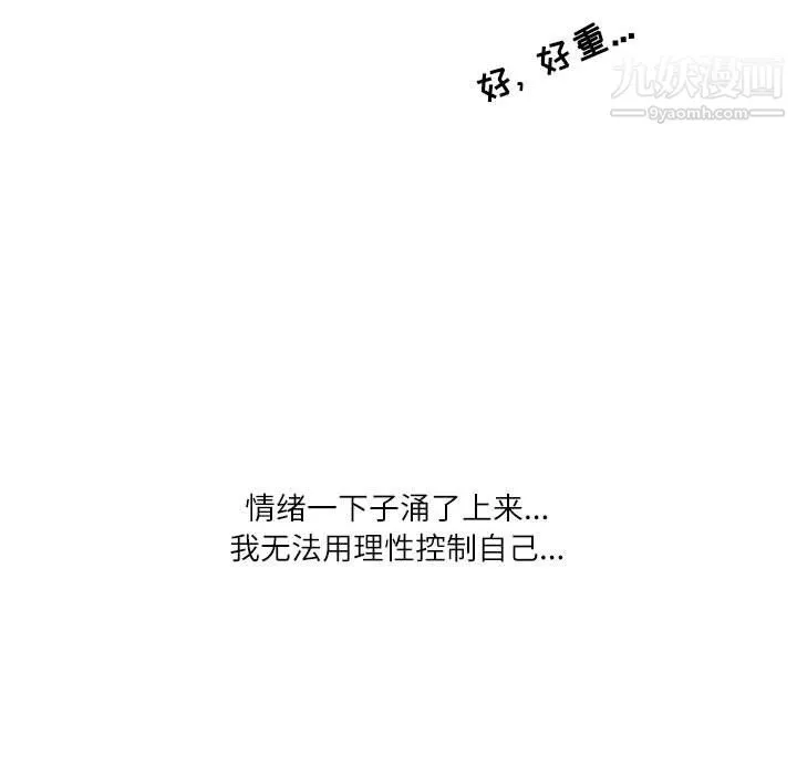 情事物语Second-第5话 - 图片 77