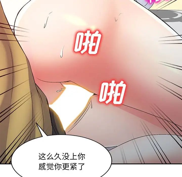 侄女来敲门第37话